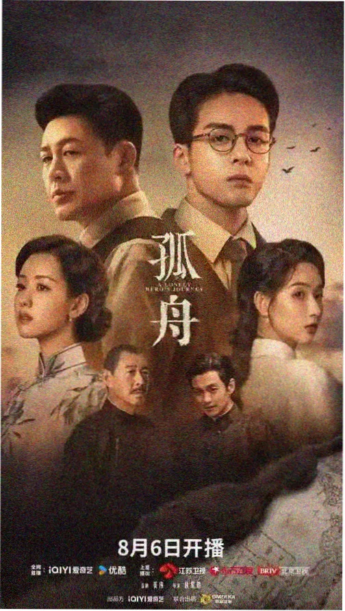 热门电视剧封面